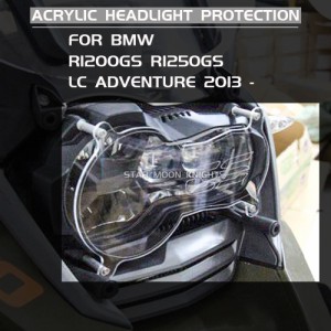 BMW r1200gs 2013-2018 r1250 gs r1250gs adv r1250gs hp lcアドベンチャー バイク用アクリルヘッドライトプロテクター 2023