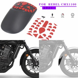 ホンダ互換性フロントマッドガードバイク 二輪用拡張エクステンション2021 2022REBELCMX 11001100