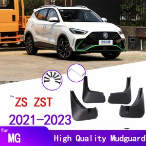 マッドフラップ MG ZS EV ZX PLUS ZST VS ZS11 2021 2022 2023 マッドフラップ スプラッシュガード マッドフラップ フロント リア マッド