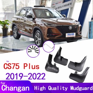 4pcs ブラックマッドフラップ Changan CS75 Plus 2019-2022 マッドフラップ スプラッシュガード マッドフラップ フロント リア マッドガ