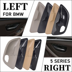 カーボン質感黒 BMW 5 シリーズ F10 F11 F18 2010-2017 インナードア ハンドル ボール カバー トリム交換 左ハンドル用