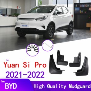 4pcs 黒マッドフラップ BYD 元プロ EV 2021 2022 マッドフラップスプラッシュ ガードマッドフラップフロントリアマッドガードフェンダー