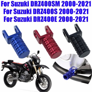 ハンドルレバータイプバイク 二輪ギアスズキDRZ400MDRZ400SDRZ400EDRZ400DRZ 400SE 400SM400 Sアクセサリー用