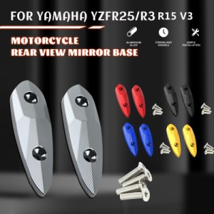 ヤマハYZFR3 R3 2015-2022 YZF-R15 R15 V3 2017 2018 2019 2020ミラーベース装飾カバーミラーコードYZF-R3 2021