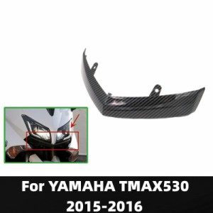 バイク用カーボンエアシステムヤマハ用カバー530 TMAX5302015-16