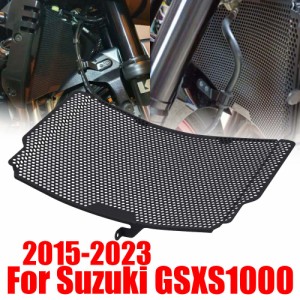 スズキGSXS1000 GSX-S1000 GSX-S GSXS 1000 2015-2023 2022アクセサリーラジエーターグリルガードグリル保護カバープロテクター