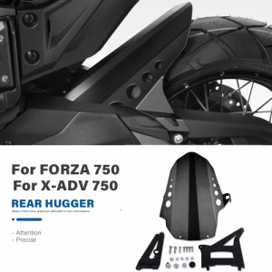 ホンダ用バイク 二輪リアマッドガード ホンダX-ADV x v用パーツ 750 2017 2018 2019 2020 2021 2022 スプラッシュガード