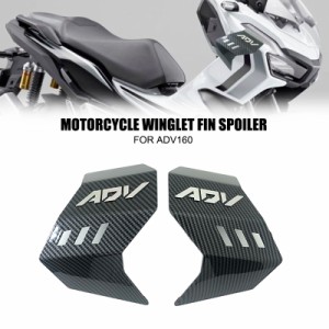 ホンダ エア圧式サイドスポイラー ホンダ ADV160ADV 1602023 互換性 バイクパーツ 部品 互換品 カスタム アクセサリー