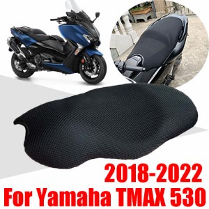 ヤマハT-MAX TMAX 530 TMAX530 T-MAX530 2018-2022アクセサリーメッシュシートクッションカバー断熱シートカバープロテクター