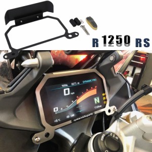 BMW R1250RS 1250 RSインストルメントケース防止保護R 1250RS