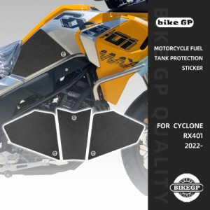 バイクタンクパッド サイクロンrx401用ステッカー 引っき傷強い 保護カバー マット質感 ステッカー 2022-ゴム