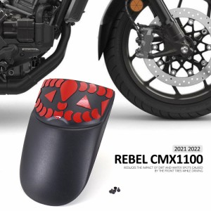 ホンダレベルバイク 二輪用フロントマッドガード20212022CMX1100バイク 二輪アクセサリースプラッシュガード1100