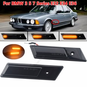 ダイナミックウィンカーサイドマーカーフェンダー連続ランプ表示器 BMW E32 E34 E36 1990-1996 M3 3 5 7 シリーズ カス