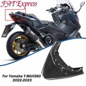 ヤマハ リアシートカバーフェアリングキットテールフレームカウリングアクセサリーT-MAX560 T-MAX 560 2022 2023 バイクパーツ