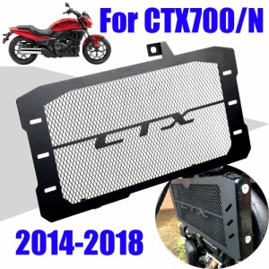 ホンダ用バイク 二輪グリルガードカバーホンダCTX700 CTX700N CTX 700 N 700N 2014-2018アクセサリー