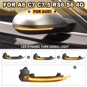 LED ダイナミックウィンカー アウディ A6 C7 C7.5 RS6 S6 4G 2PIECES 車サイドウィングバック ミラーウィンカー表示器 2012-2018