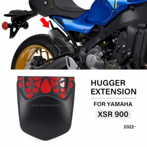 ヤマハXSR900 Xsr 900-2022用プラスチックバックマッドガード バイク 二輪リアフェンダー エクステンション