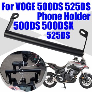 バイク用GPSナビゲーター付き携帯電話ホルダー500DSX525DS 500 DSXアクセサリ