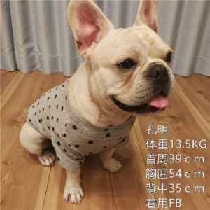 【300円クーポン付き】フレンチブルドッグ ドット柄 半袖Tシャツ 犬 いぬ 服 ペット服 洋服 中型犬 小型犬 大型犬 ドッグウェア KM070TS