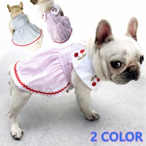 【300円クーポン付き】ペット用 ペットウェア フレブル フレンチブルドック 犬服 ブルー ピンク 中型犬 小型犬 KM370SK　