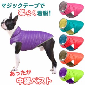 【300円クーポン付き】フレンチブルドッグ 秋冬 犬 服 犬服 防寒 アウター 中綿 着せやすい マジックテープ ベスト 防水 ジャケット ドッ