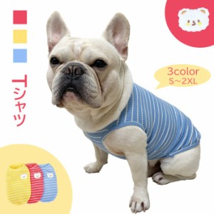 【300円クーポン付き】犬 タンクトップ 1000円ぽっきり クマ ワッペン 送料無料 フレンチブルドッグ フレブル 夏服 可愛い おしゃれ 普段