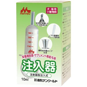 【300円クーポン付き】 [森乳サンワールド] ワンラック 注入器 10ml (計量カップ付)煮沸消毒もできて衛生的 哺乳器 日本製（細口)4978007