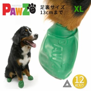 【300円クーポン付き】 【12枚 XL】PAWZ ドッグブーツ 12足入り 中型犬 大型犬 犬の靴 ドッグシューズ ゴムブーツ dog ポウズ ゴム風船 