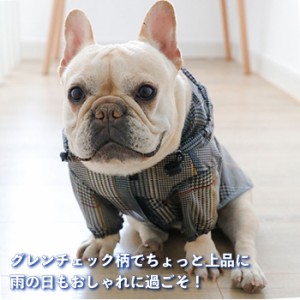 【300円クーポン付き】犬 レインコート 小型犬 中型犬 フレンチブルドッグ 防水 カッパ 雨 散歩 服 ドッグウェア 梅雨 ナイロン ビニール