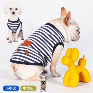 【300円クーポン付き】 犬服 ボーダータンクトップ フレブル パグ フレンチブルドッグ 春 夏 秋 犬 服 ドッグウェア 伸縮性 ペット ネイ