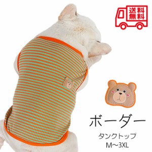 【300円クーポン付き】 フレンチブルドック 犬服 春夏 可愛い フレブル タンクトップ 犬 服 春 夏 小型犬 中型犬 ドッグウェア 涼しい 動