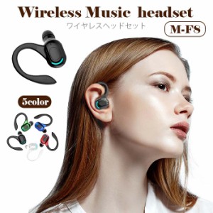 【300円クーポン付き】 ワイヤレス ヘッドセット イヤホン Bluetooth5.2 イヤーハンギング 片耳用 生活防水 軽量  高音質 M−F8 スーパー