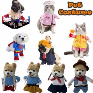 【300円クーポン付き】ペット ハロウィン 犬 猫 服 コスプレ サラリーマン コスチューム おもしろグッズ 秋 冬 変装 フレンチブルドッグ 