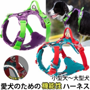 【300円クーポン付き】フレンチブルドッグ 犬 ソフトハーネス ハーネス 超小型犬 小型犬 中型犬 大型犬 おしゃれ 胴輪 しっかり 反射素材