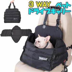 【300円クーポン付き】ドライブシート ペット カバン 持ち運びやすい 中型犬 小型犬 車用 ペットシートカバー 折りたたみ 防水 アウトド