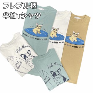 フレンチブルドック 飼い主様用 半袖Tシャツ ペアルック ユニセックス・プリントTシャツ フレンチブルドッグ半袖 Tシャツ メンズ レディ