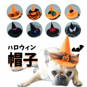 【300円クーポン付き】 犬 ハロウィン コスプレ おもしろ 衣装   帽子 羽  小型犬 中型犬 大型犬 被り物 仮装   KM724G