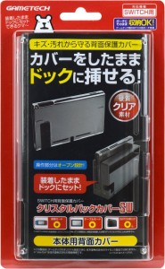 ニンテンドースイッチ用本体保護カバークリスタルバックカバーSW (クリア)  -SWITCH-