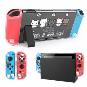 DLseego 猫 Switch 用 ケース クリアケース ニンテンドースイッチ カバー 透明スイッチカバー クリアカバー 分体式カバー PC素材 超軽量 