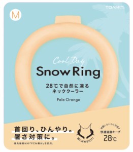 2023夏最新スノーリング Snow Ring ネッククーラー 首回りひんやり 暑さ対策 冷却グッズ 28℃で自然凍結 クールネックリング 熱中症対策 