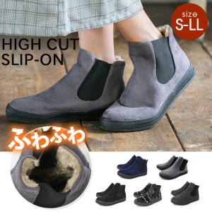 ハイカット スリッポンの通販 Au Pay マーケット