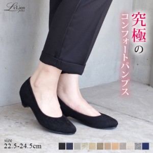 【最終売り尽くし!】コンフォート パンプス ローヒール 低反発 痛くない 履きやすい 歩きやすい 走れる フォーマル ラウンドトゥ 3セン
