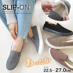 つま先まであったかファー! スリッポンシューズ ボア スニーカー スリッポン シューズ レディース靴 歩きやすい 履きやすい 楽ちん フラ