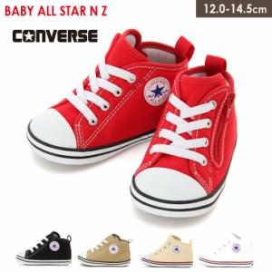 コンバース ベビー オールスター CONVERSE BABY ALL STAR キッズ ジュニア ベビー 12.0 14.5 キャンバス ハイカット 定番 赤ちゃん ファ