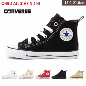 コンバース チャイルド オールスター CONVERSE CHILD ALL STAR HI ホワイト ブラック レッド 15.0 21.0 キャンバス ハイカット 定番 キッ