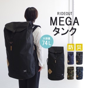 大容量 防災 防災リュック メガ タンク メガリュック バッグ 超特大 アウトドア ファッション ブラック ネイビー カモグレー カモカーキ