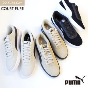 スニーカー アウトドア スポーツ PUMA COURT PURE SD プーマ コート ピュア 2.5センチヒール ローカット レディース レースアップ 歩きや