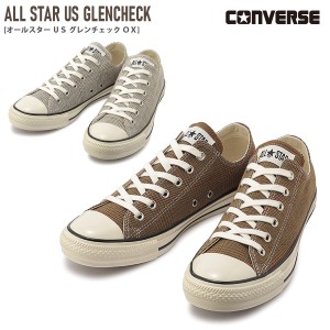 【最終売り尽くし！】スニーカー カジュアル ローカット コンバース オールスター グレンチェック CONVERSE ALL STAR US GLENCHECK OX レ