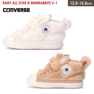 【最終売り尽くし！】CONVERSE BABY ALL STAR N MINIRABBITS V-1 コンバース ベビー オールスター ミニラビッツ スニーカー キッズ ジュ