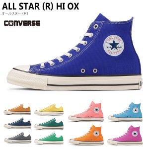 スニーカー ハイカット ローカット CONVERSE コンバース ALL STAR (R) オールスター (R) レースアップ レディース カジュアル 歩きやすい